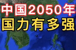 媒体人热议泰山绝杀：堪称中超球队在亚冠历史上最牛逼的胜利之一